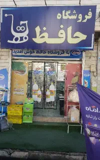 همکاری در فروشگاه مواد غذایی