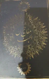 مفاتیح