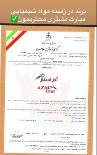 ثبت شرکت امیران صدور بیش از هزاران برند ،بازرگانی