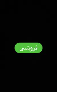 خط سیمکارت همخوان