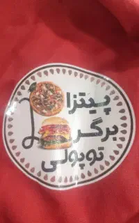 همکار  سوخاری کار  و سالن وصندوق