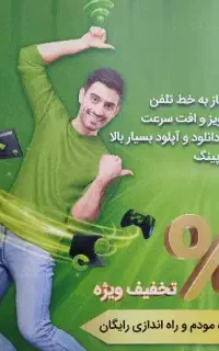 همکار جهت نصب و راه اندازی