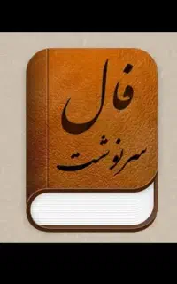 پاسخ به سوالات شما