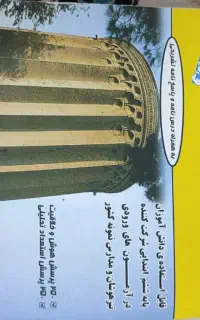 ریاضیات پایه ششم . et . کمپلکس . اسمارتیز