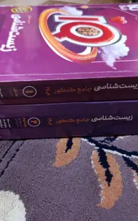 کتاب کنکور