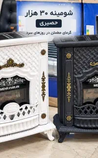 بخاری گازی