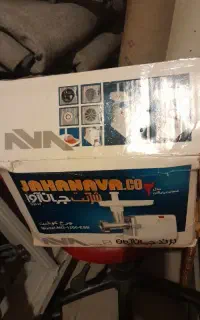 چرخ گوشت آوا