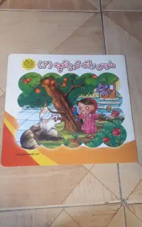 کتاب داستان ملوس رفته تو باغچه ۲