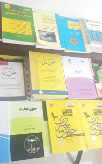 کتاب حقوقی