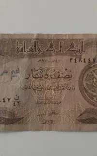 نیم دینار عراق ۱۹۸۰