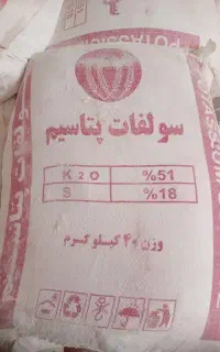 سولفات پتاسیم و گوگرد گرانول