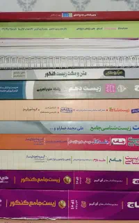 کتاب های کمک درسی