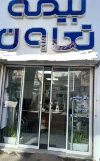 منشی دفتربیمه