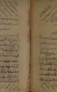 ادیه سرکتاب دعا محبت رزق