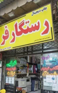 کارت ویزیت لمینت براق یک رو تراکت تک رنگ