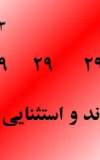 خط فوق رند بیلبوردی دائمی با قیمت استثنایی