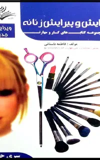 تخفیف (آموزش)