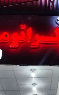 خدمات کولر خودرو