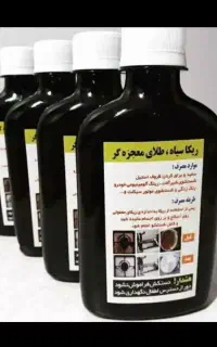 ریکاسیاه