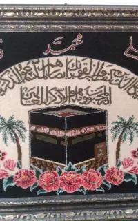 تابلو فرش دستبافت و ان یکاد