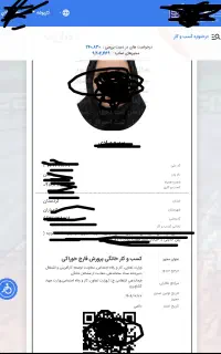 صدور جواز کسب خانگی ( 800تمن)