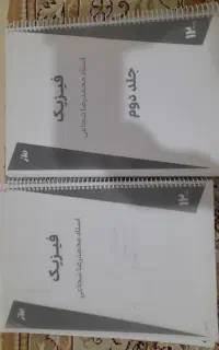 کتاب کمک درسی