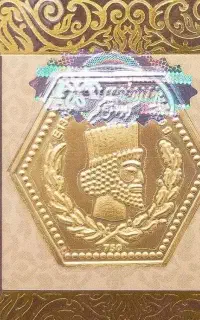 سکه پارسیان اسیونم