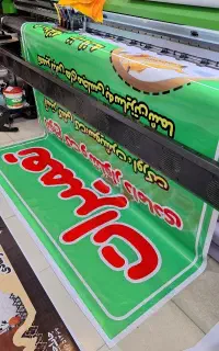 چاپ بنر تراکت کارت ویزیت و ...