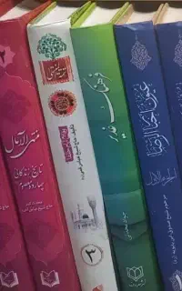 فروش کتب منتهی الآمال و عیون اخبار الرضا