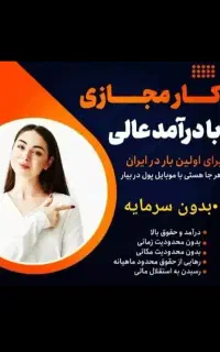 کار در منزل رویایی