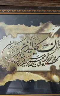 تابلو وان یکاد