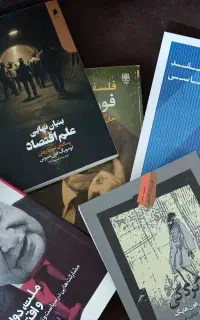فلسفه سیاسی