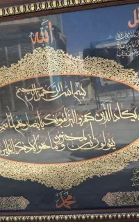 تابلو چهارقل