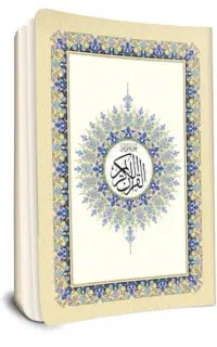 کتاب دُعا
