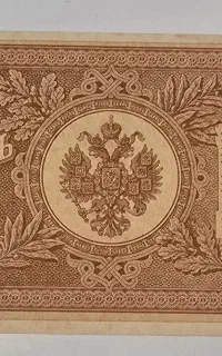 اسکناس  روبل روسیه تزاری ۱۸۹۸