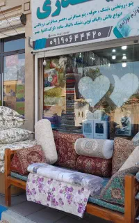 تولید و پخش ست پشتی شاه نشین