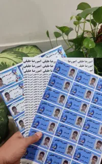 برچسب اسم دانش آموزی