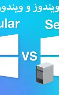 ویندوز سرور روتر میکروتیک آنتن وایرلس vmware esxi