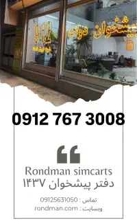 0912.78.78.346 قسطی بدون نیاز به ضمانت