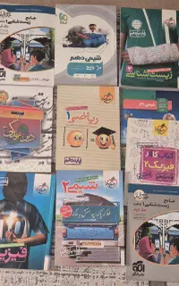 کتاب کمک درسی