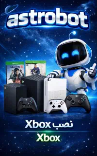 نصب تخصصی بازیهای Xbox