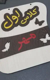 حکاکی و برش لیزری پلاک تابلو