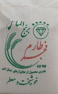 برنج ایرانی طارم فجر