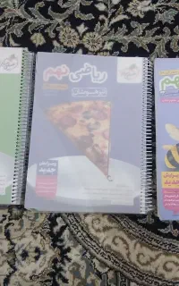 کتاب های کمک درسی