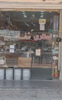 خانم برای منزل و آقا/پسر جوان برای کار در عطاری
