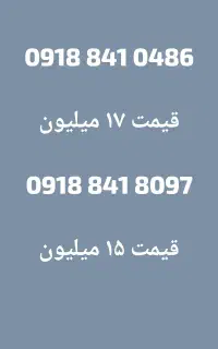 سیم‌کارت جدیدپیشخوان بانقلان(لطفاعکسهارو ورق بزنید