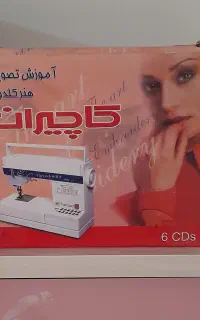 فروش ۶ عدد سی دی‌های آموزش تصویری گلدوزی اورجینال