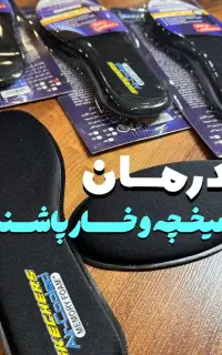 کفی اسکیچرز اورجینال مموری فوم حافظه ای اسکچرز طبی