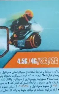خط کد9129254941