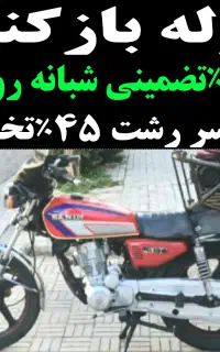 لوله بازکنی مطهری منظریه توشیبا رودباری سبزه میدان